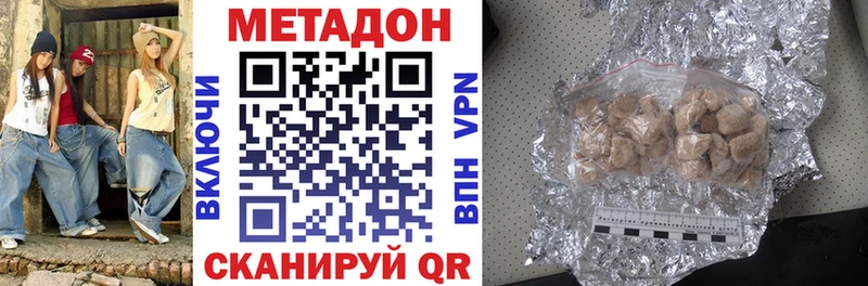 МЕТАДОН methadone  Жирновск 