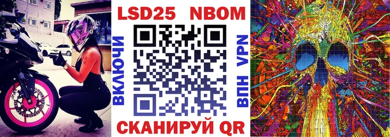 Марки N-bome 1,8мг  Жирновск 
